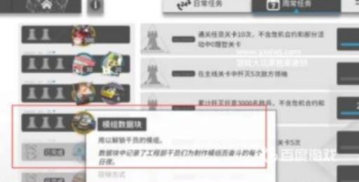 明日方舟模组系统怎么用?2