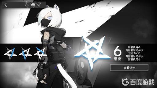 明日方舟满潜要抽几个?2