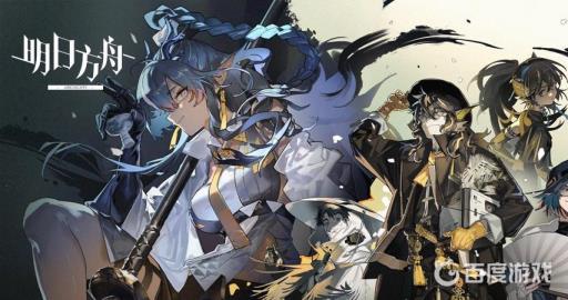 明日方舟四星重装排行是什么样的?1