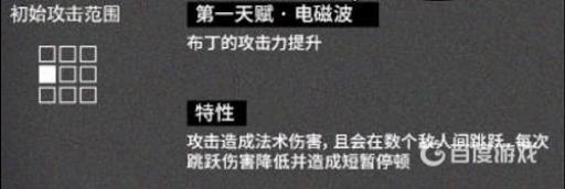 明日方舟布丁和伊桑哪个好?2