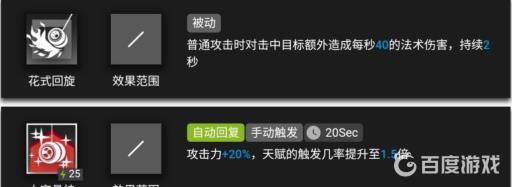 明日方舟布丁和伊桑哪个好?5