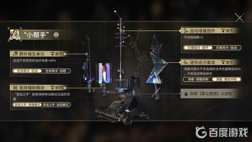 明日方舟愚人号小帮手怎么解锁?2