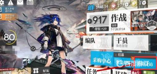 明日方舟赴宴怎么触发?3