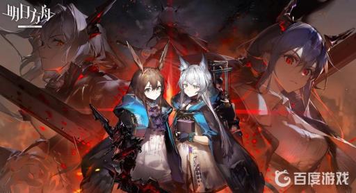 明日方舟清算时刻怎么触发?1