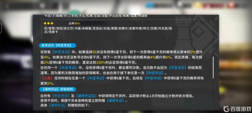 明日方舟中坚寻访和标准寻访保底互通吗?1