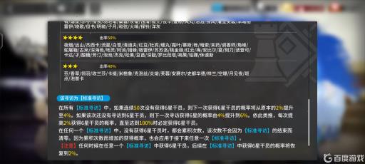 明日方舟中坚寻访和标准寻访保底互通吗?2