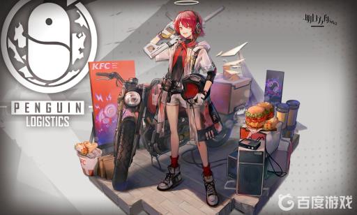 明日方舟三幻神是谁?1