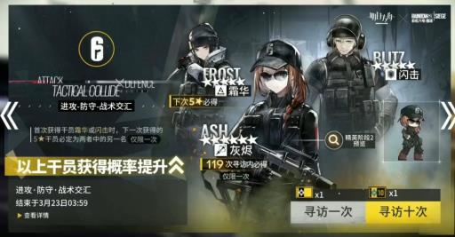 明日方舟灰烬是限定吗?2