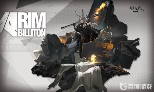 明日方舟暴行怎么样?_明日方舟暴行样详细介绍