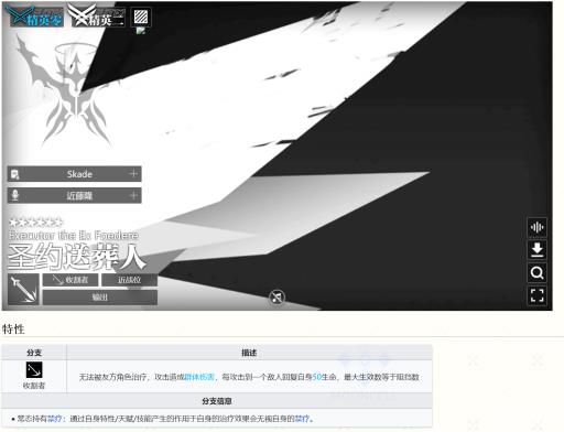 明日方舟圣约送葬人是限定吗?1