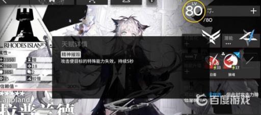 明日方舟冬灵血巫能被沉默吗?3