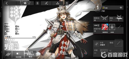 明日方舟野鬃在哪领?_明日方舟野鬃在哪领详细介绍