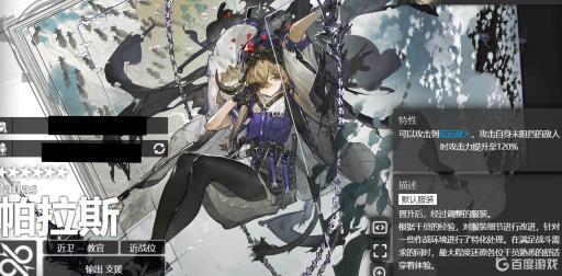 明日方舟牛牛是哪个角色?2