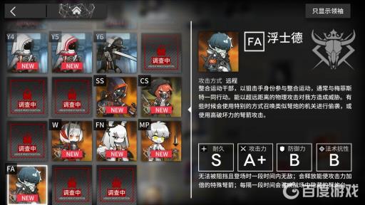 明日方舟浮士德几次出紫箭?2