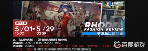 明日方舟时装下架会绝版吗?2