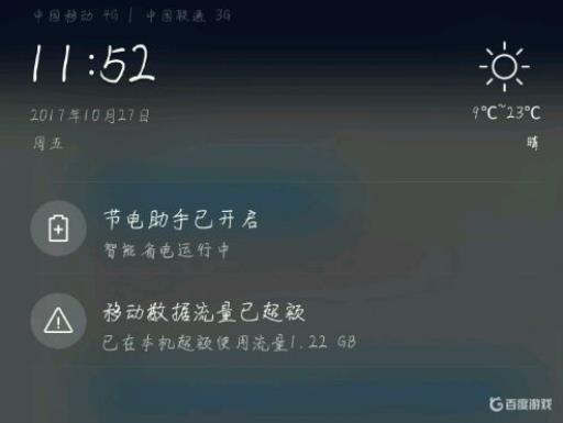 迷你世界费流量吗?1