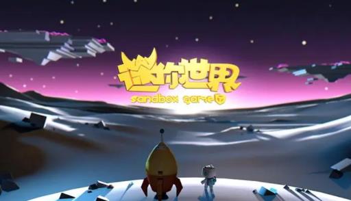 迷你世界里面的骆驼怎么驯服?1