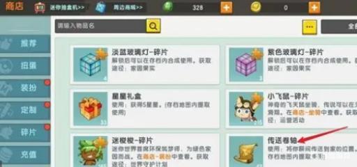 迷你世界冒险不见了怎么办?2