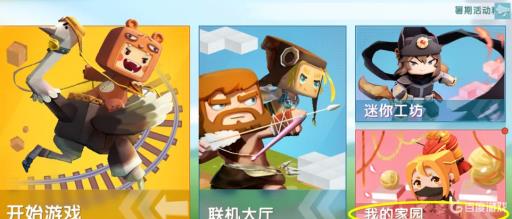 迷你世界怎么把物品放到仓库?2