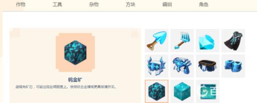 迷你世界钨金在哪刷?2