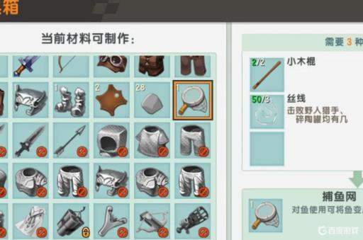 迷你世界怎么驯服深海鱼?3