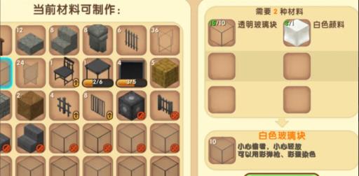 迷你世界怎么做白色玻璃块?7