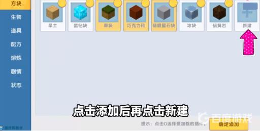 迷你世界如何找到枯萎核心?5