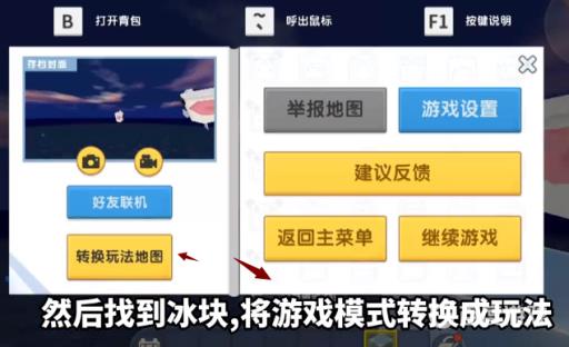 迷你世界如何找到枯萎核心?23