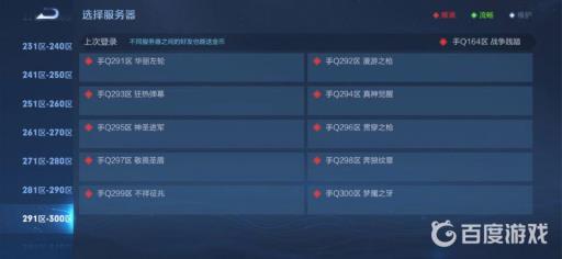 王者安卓手q所有区的名字是什么?31