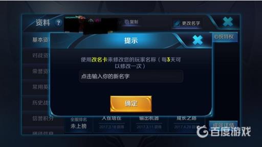 王者荣耀ios能显示的符号都有什么?2