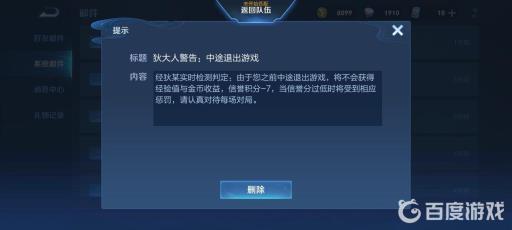 王者荣耀违规行为警告是什么意思?_王者荣耀违规行为是指