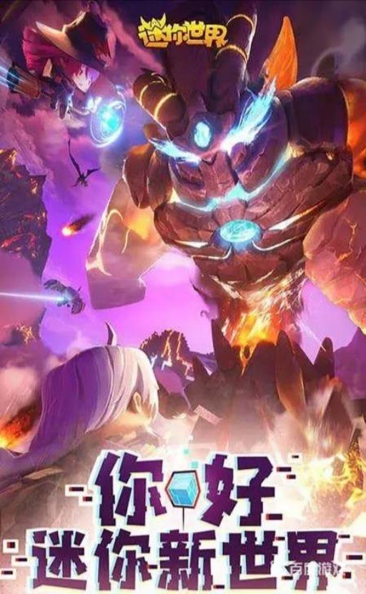 迷你世界石制雕像怎么做?1