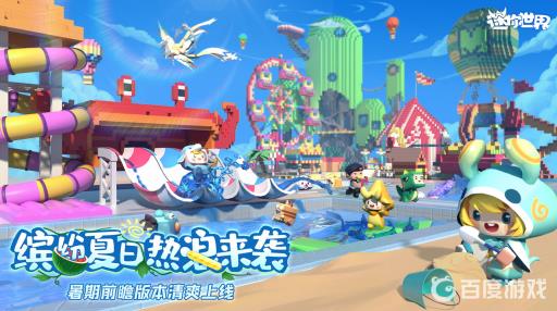 迷你世界怎么做水上乐园?1