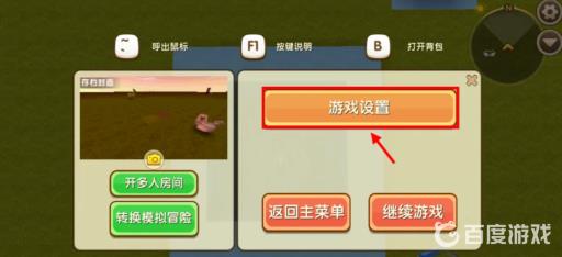 迷你世界怎么让水变清澈?3