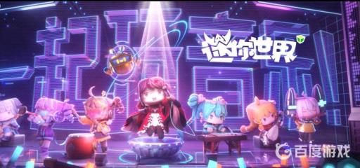 迷你世界很卡是怎么回事?1