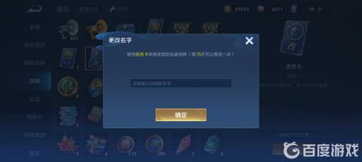 王者荣耀名字多久可以改一次?1