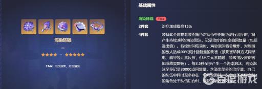 原神海染套四件套效果怎么样?2