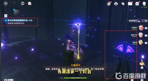 原神八重神子传说任务灯台怎么复位?3