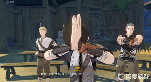 原神共饮之杯为什么触发不了?3