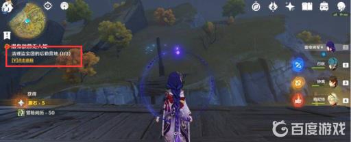 原神共饮之杯为什么触发不了?6