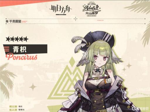 青枳明日方舟值得练吗?_明日方舟清日常