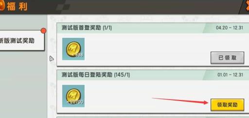 迷你世界里怎么免费获得迷你币?3