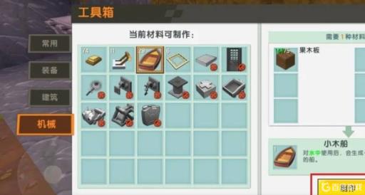 迷你世界新版交通工具怎么做?6