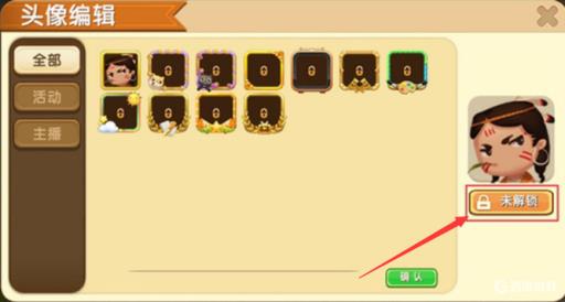 迷你世界如何设置自定义头像不用花钱?2