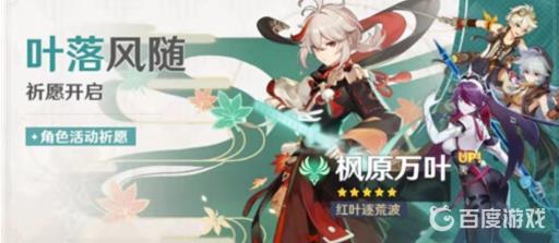 原神复刻时间表在哪看?3