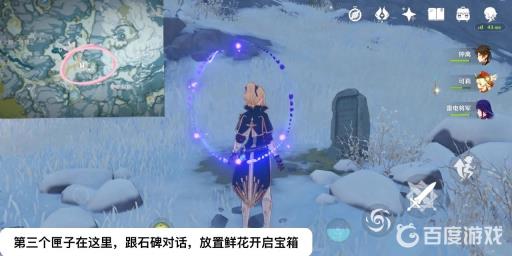 原神三个匣子位置在哪里?4