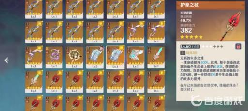 原神3.1赛诺适合什么武器?3