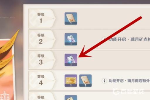 原神脆弱树脂在哪合成?_原神脆弱树脂能合成吗