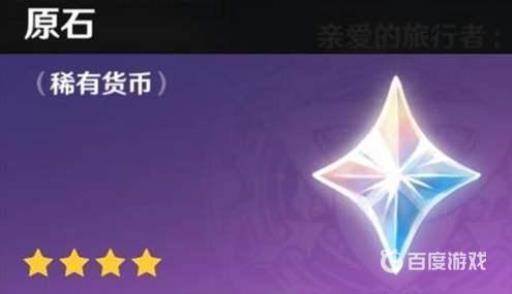 原神怎么快速赚原石?2