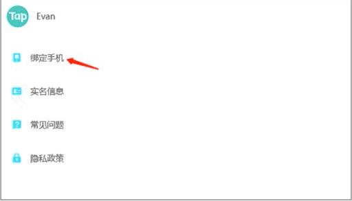 原神怎么绑定taptap?5
